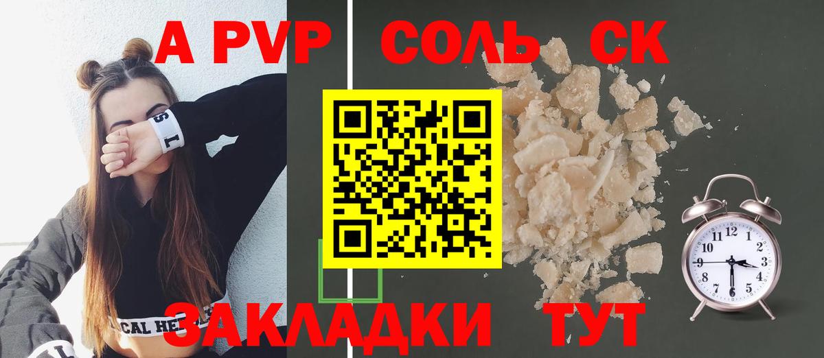 А ПВП Crystall  Вход с VPN  Alfa_PVP Crystall  Alpha-PVP кристаллы  Наро-Фоминск 