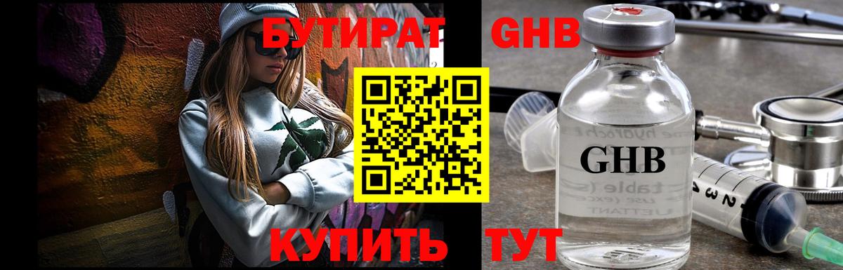 Наро-Фоминск  БУТИРАТ буратино  Бутират  Вход с VPN 