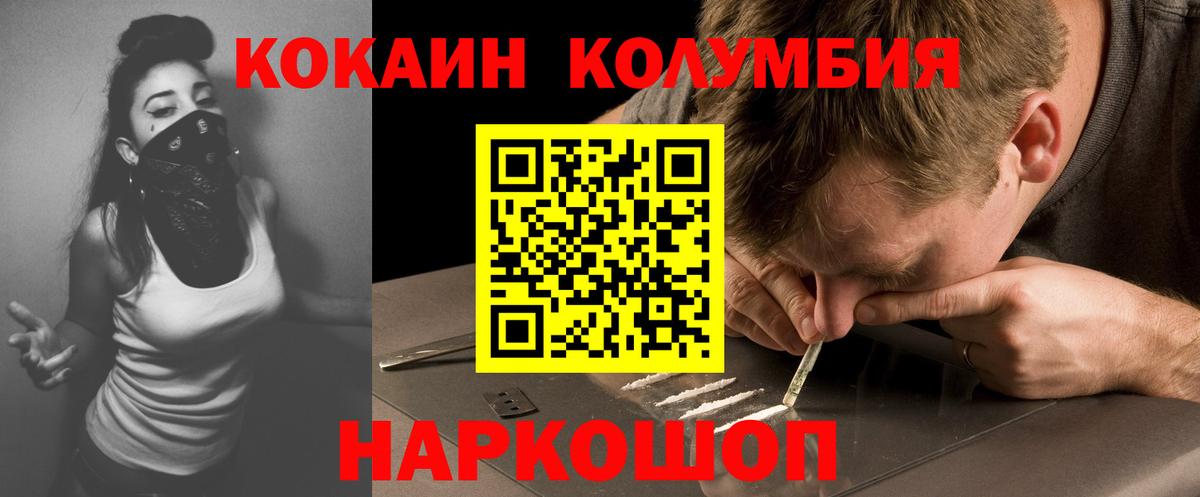 COCAIN 98% Наро-Фоминск