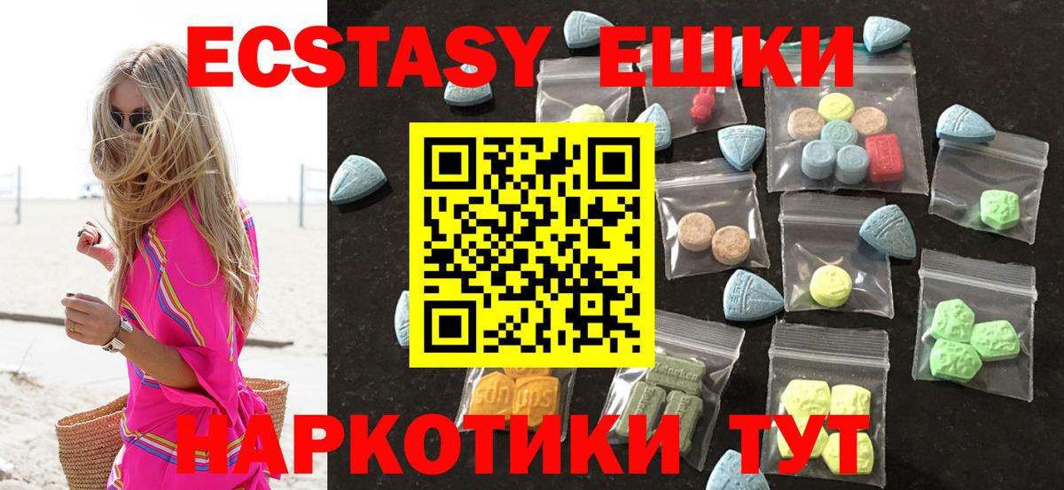Экстази Дубай Наро-Фоминск