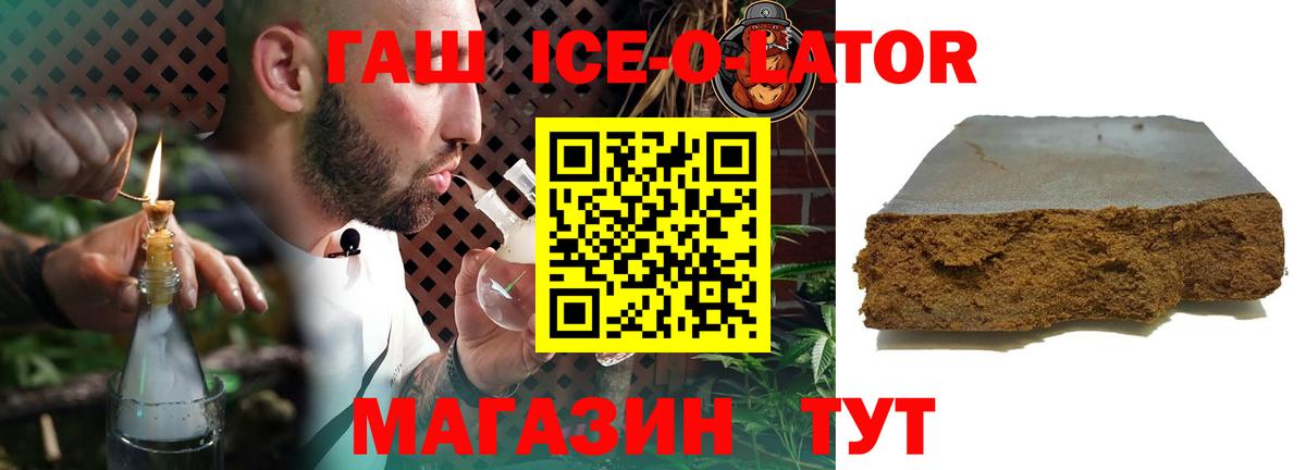 Наро-Фоминск  ГАШ хэш  Вход с VPN  ГАШ 40% ТГК 