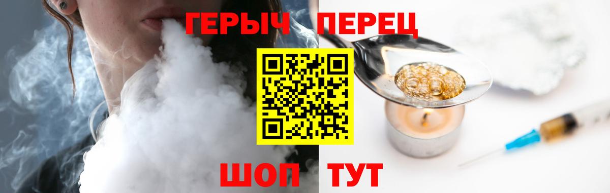 Наро-Фоминск  Героин  Вход с VPN  Героин белый 