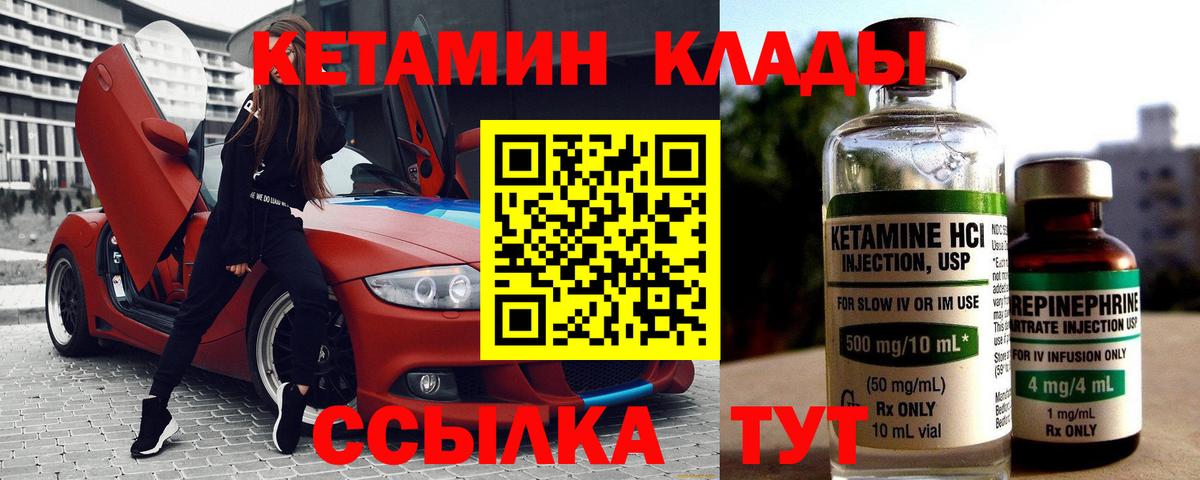 КЕТАМИН ketamine  КЕТАМИН ketamine  Наро-Фоминск  Вход с VPN 