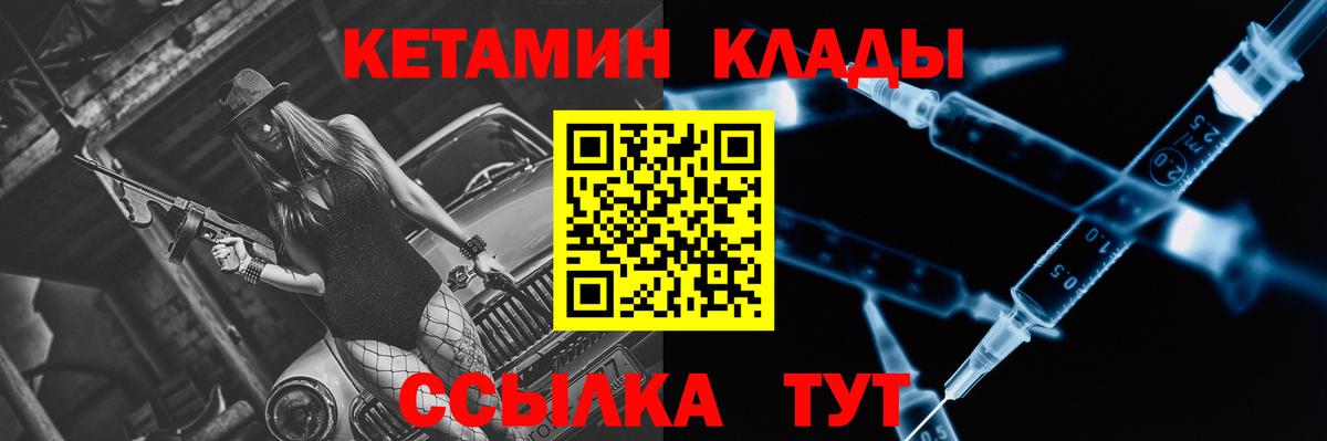 КЕТАМИН VHQ Наро-Фоминск