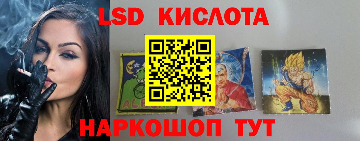 LSD-25 экстази кислота  ЛСД экстази ecstasy  Наро-Фоминск  Вход с VPN 