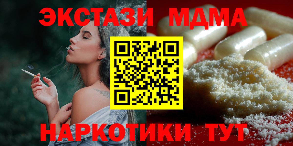 MDMA crystal  Вход с VPN  Наро-Фоминск 