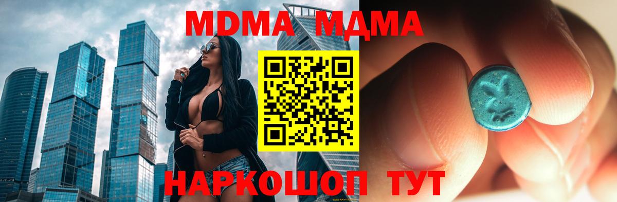 MDMA Molly Наро-Фоминск