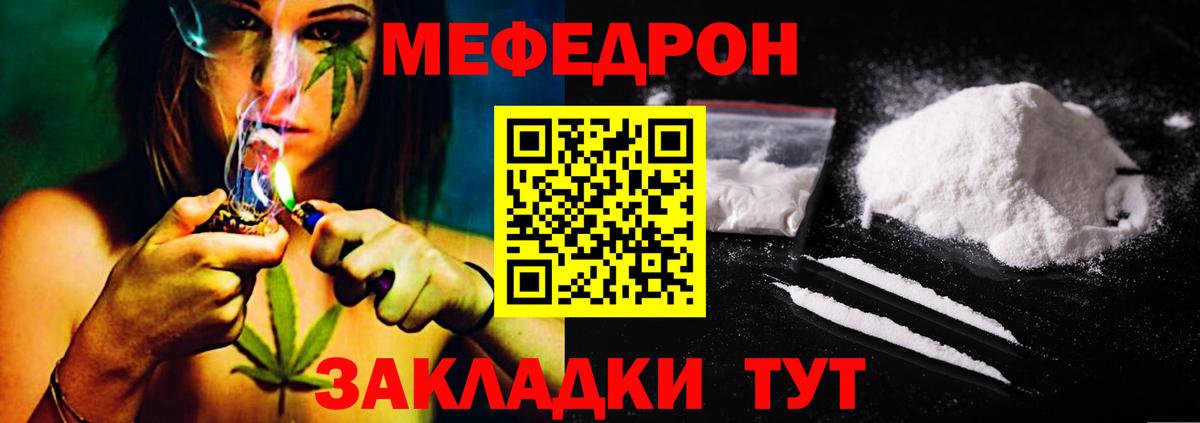 МЕФ Наро-Фоминск