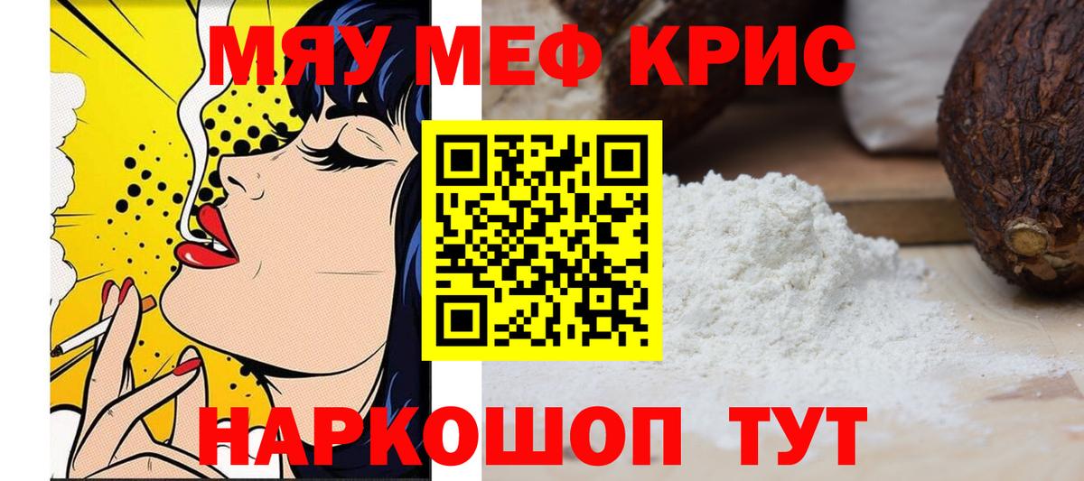 Мефедрон  Мефедрон  Наро-Фоминск  Мефедрон мяу мяу  Вход с VPN 
