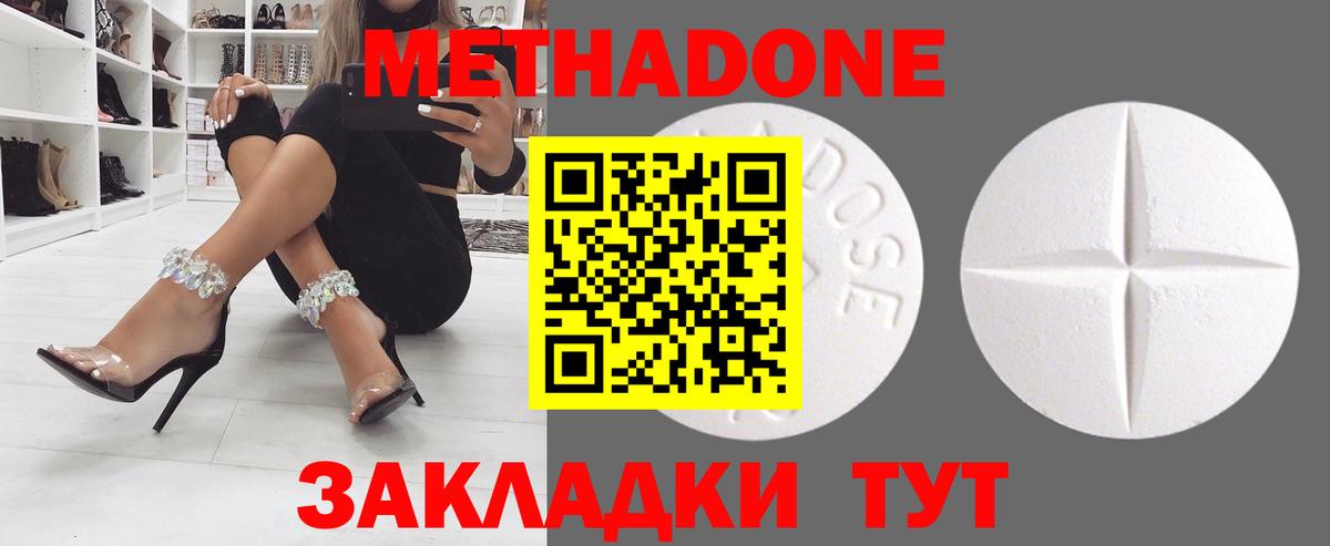 Наро-Фоминск  Метадон VHQ  Вход с VPN  МЕТАДОН мёд 