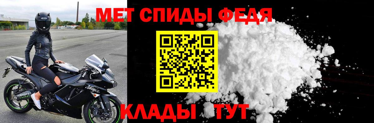МЕТАМФЕТАМИН пудра Наро-Фоминск