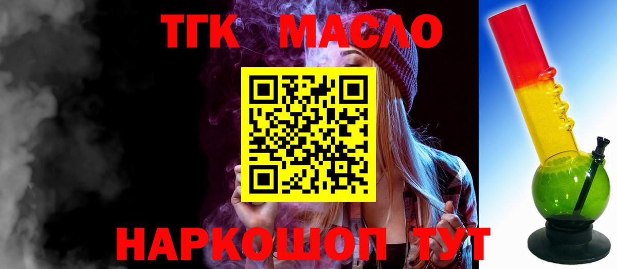 Дистиллят ТГК концентрат  Вход с VPN  Наро-Фоминск 